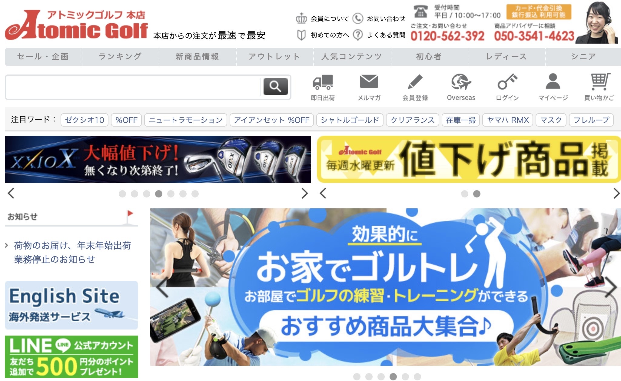 アトミックゴルフ